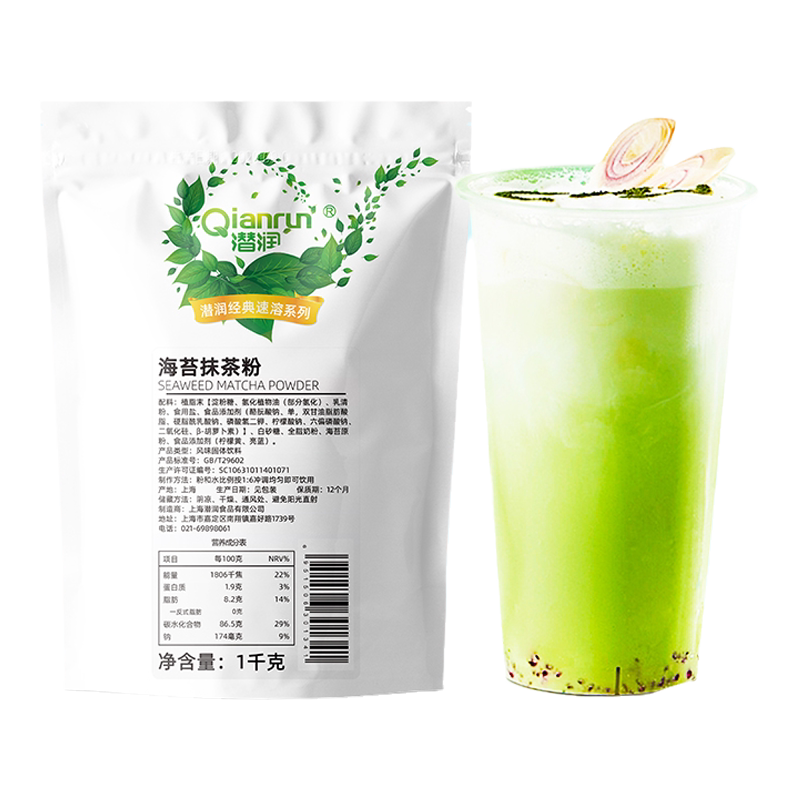 海苔抹茶潜润即冲即饮