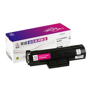 莱盛MLT-D1043S硒鼓适用三星ML1666墨粉盒1660 1670 scx3201G 1676 SCX3201 3205 3206 3217 3218 3210 1865
