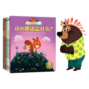 抖音同款 当当网正版童书 小松鼠埃德蒙和朋友在一起全套10册 解决孩子10大成长心理问题 乐乐趣3-6岁儿童成长绘本