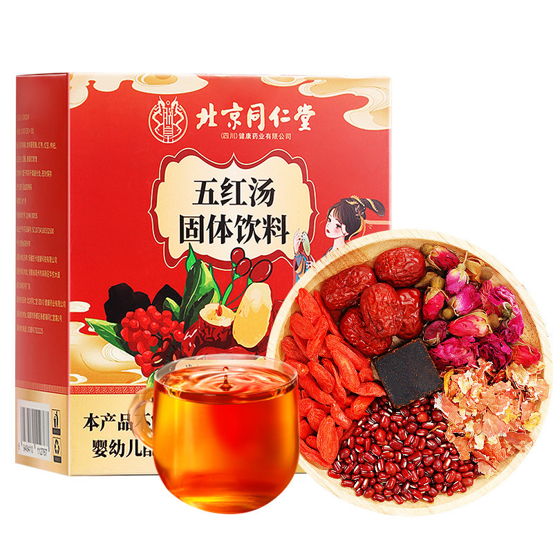北京同仁堂五红汤气血茶滋补品