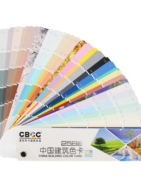 cbcc室内居家装修涂料样板本色卡