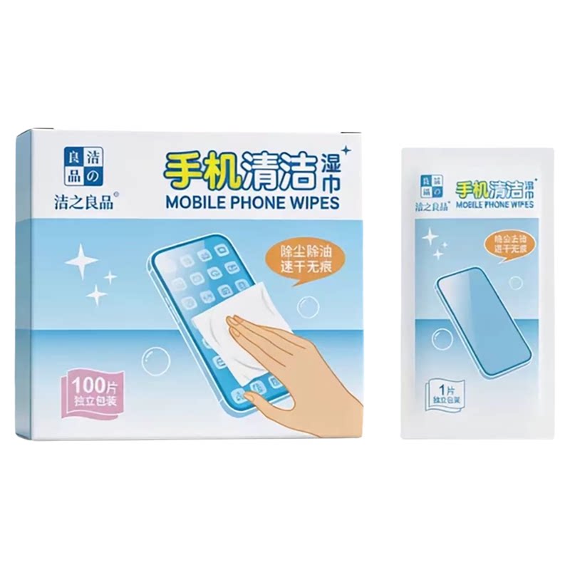 洁之良品加大尺寸全新升级清洁纸
