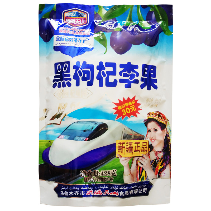 新疆伊犁火车同款果满天山果脯