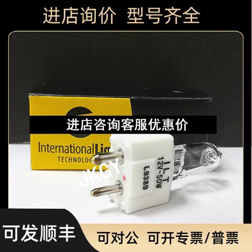 议价迈瑞生化仪灯泡ILTL938912V50WGY9.5BS220BS280BS420