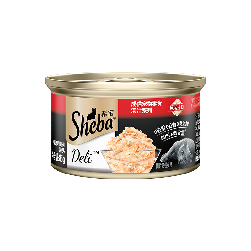 希宝猫罐头真肉浓汤补水骗水
