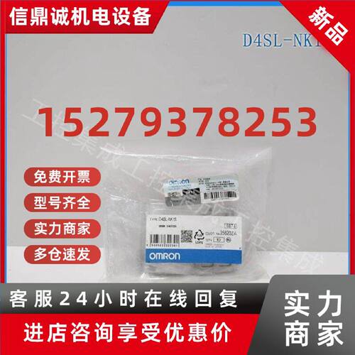 议价D4SL-NK1S Omron/欧姆龙 小型电磁锁定安全门开关 全新原装正