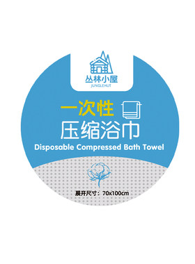 压缩浴巾一次性毛巾旅行加厚加大