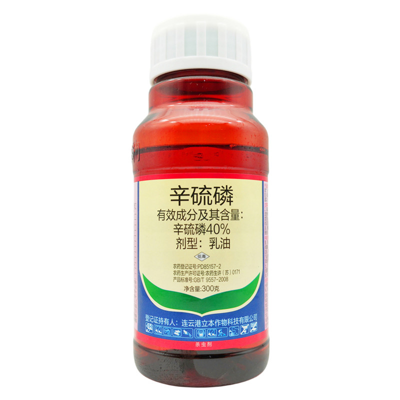 立本40%辛硫磷地下虫螟虫杀虫剂