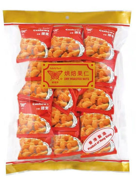 香港进口蝴蝶牌精选烘培腰果
