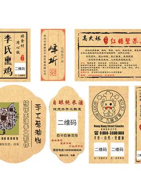 牛皮纸贴纸定制辣椒酱食品标签