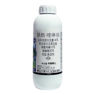 钮菲尔 40%烯酰吗啉喹啉铜烯酰喹啉铜悬浮剂葡萄霜霉病农药杀菌剂