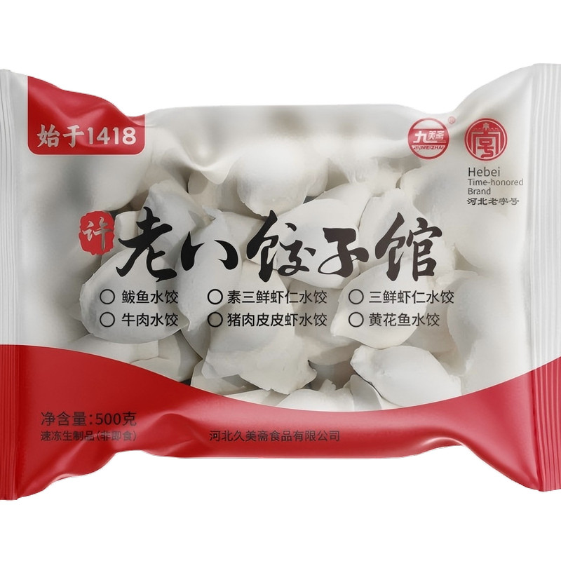 8袋500g速冻水饺三鲜虾仁