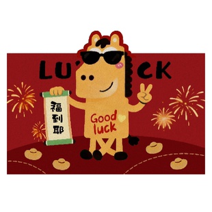 卡通可爱小马地垫新年喜庆氛围感入户门玄关进门垫子家用客厅卧室