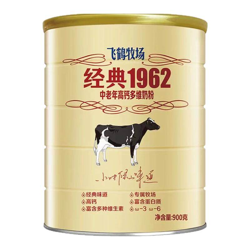 飞鹤经典1962中老年高钙多维奶粉健康营养送礼佳品孝敬老人