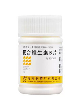 [南岛]复合维生素B片100片/瓶