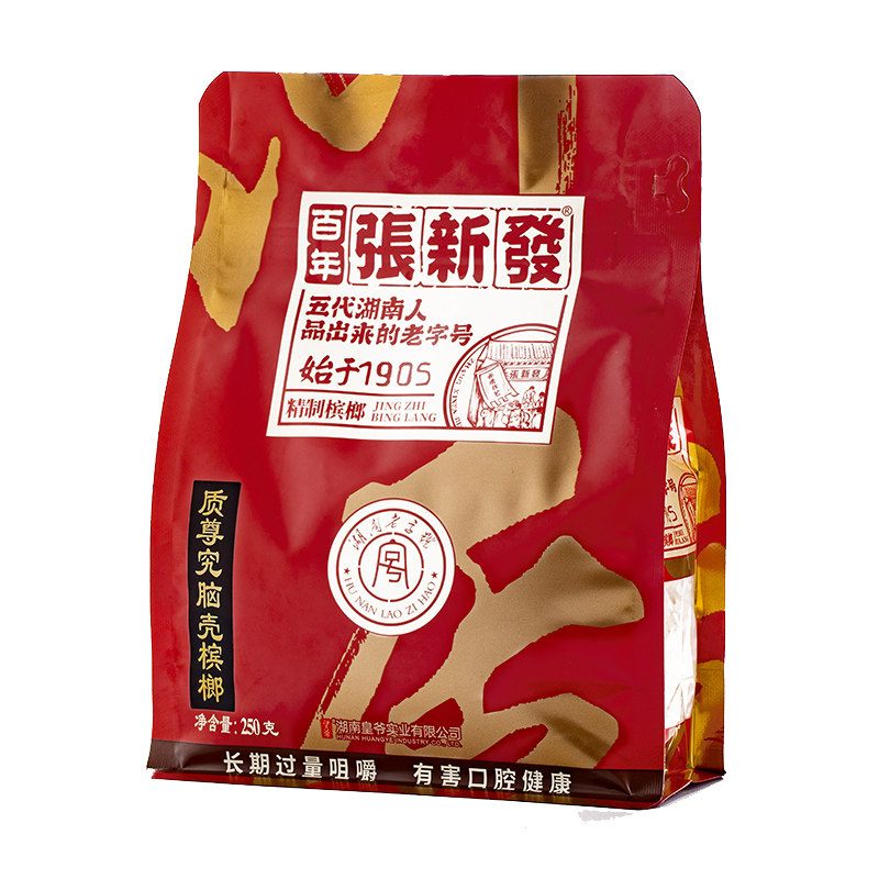 张新发 五星质尊究脑壳槟榔批发包邮质尊摈榔烟果冰榔湘潭槟郎