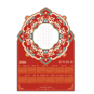 2026年马年挂历硬笔书法作品纸国风新年年历空白田字格古诗抄写纸