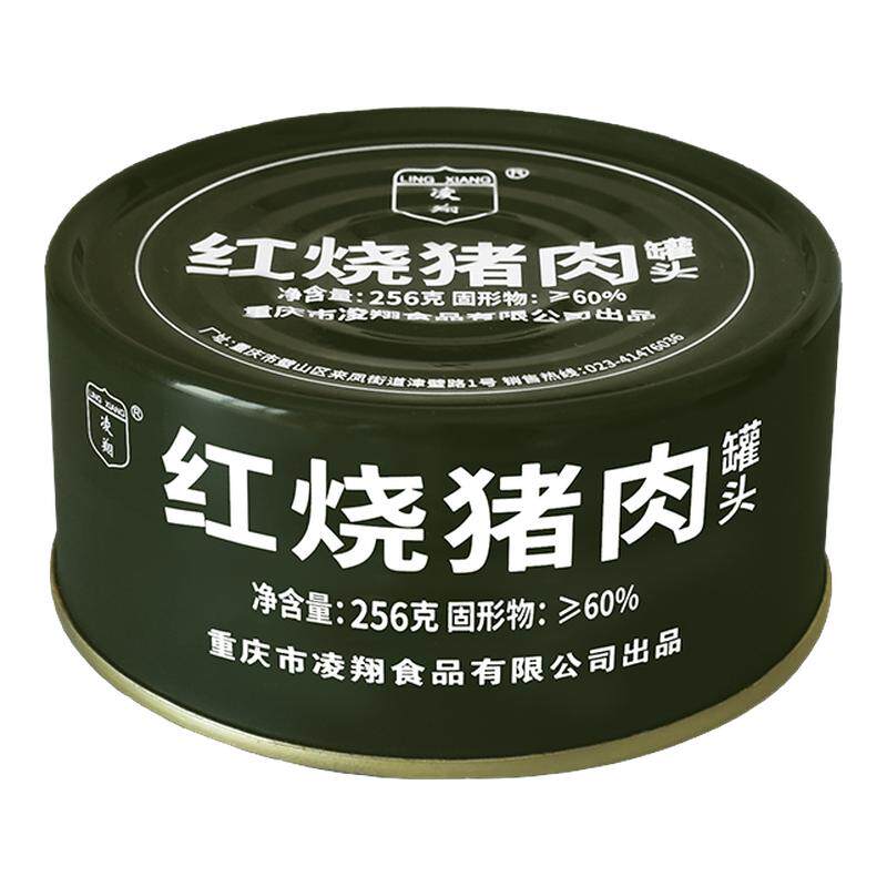 凌翔廋肉红烧猪肉罐头3年保质期