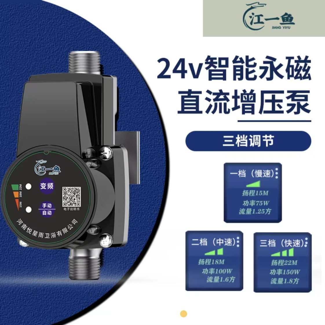 江一鱼高端水增压泵家用全自动静音太阳能小型加压泵热水器增
