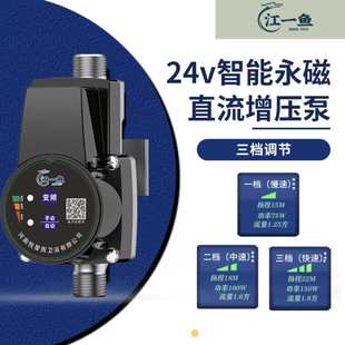 江一鱼高端水增压泵家用全自动静音太阳能小型加压泵热水器增