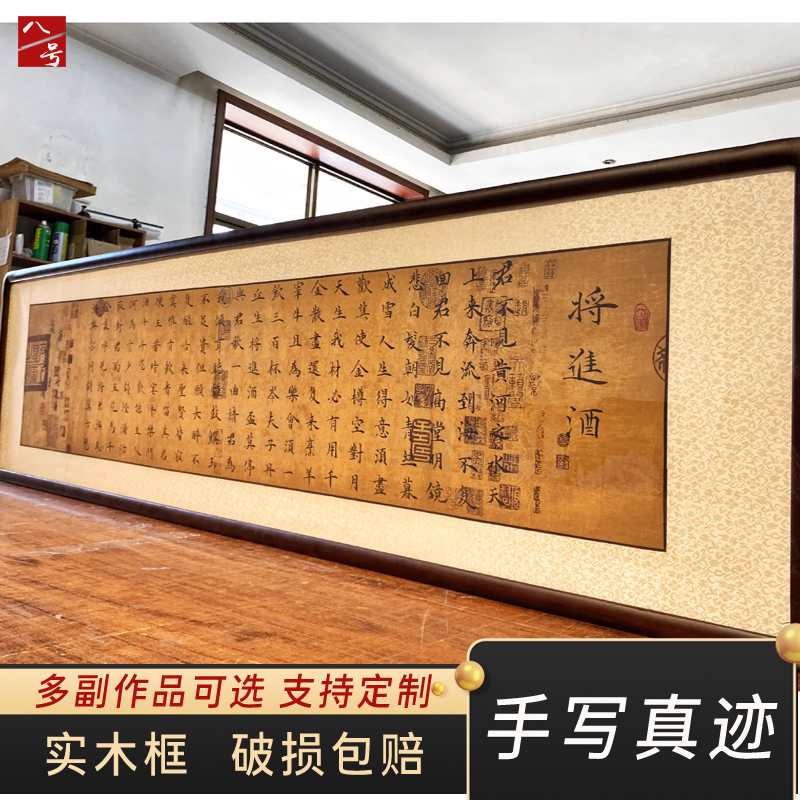 手写将进酒书法挂画名人字画真迹手写办公室书房挂画客厅横幅牌匾