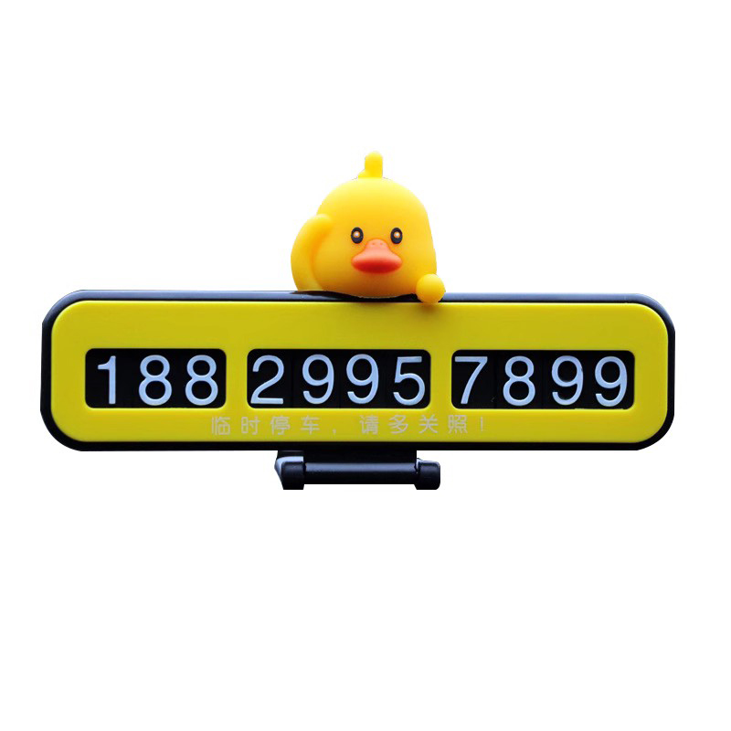 创意临时停车号码牌挪车电话车载车用汽车停靠卡车内装饰用品大全