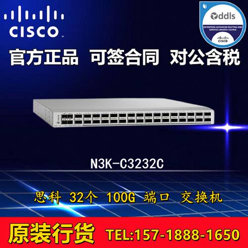 议价思科 N3K-C3232C 32端口100G数据中心交换机 全新原装 现货