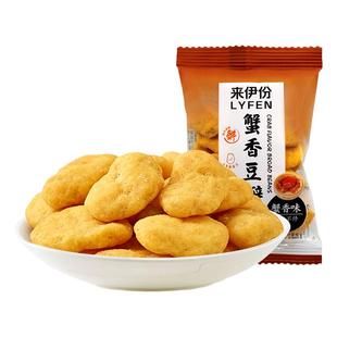 来伊份蟹香豆瓣500g休闲零食蟹黄味蚕豆片炒货散装小包装黄金豆瓣