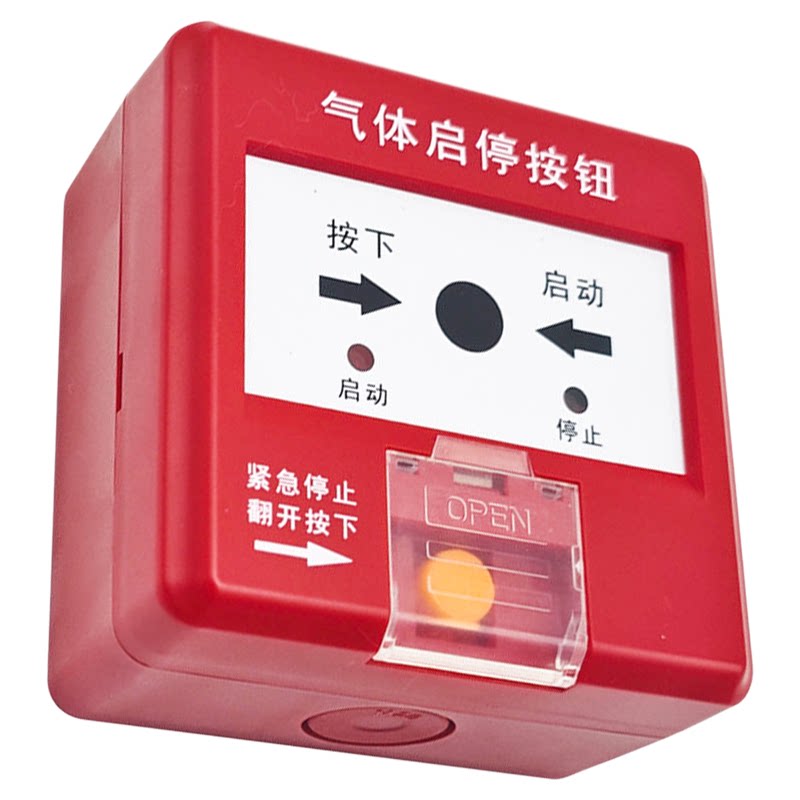 赋安紧急启停按钮FS1905气体灭火
