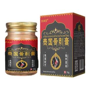 泰国刺骨膏透骨膏药贴膏颈肩腰腿足跟不适膏筋骨疏通活络涂抹乳膏