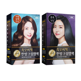 韩国正品LG睿嫣ReEn韩方植物染发剂染发膏遮盖白发护发无刺激60g