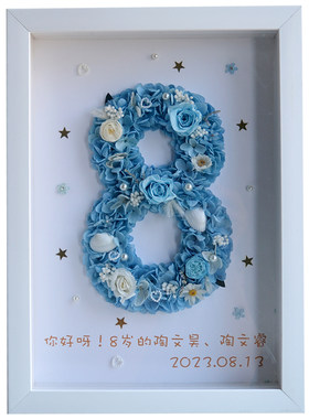 永生花相框生日礼物数字画框儿童