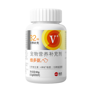 哈药宠物复合维生素片猫咪狗狗微量元素氨基酸异食癖祛泪痕防掉毛