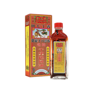 金波士星加坡鸿威降龙十八虎蛇千里追风油40ml原装正品香港活络油