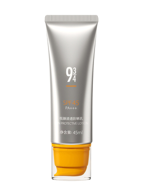 官方正品~943/934悦颜清透防晒乳