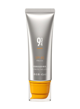 官方正品~943/934悦颜清透防晒乳