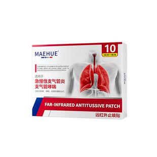 支气管炎慢性止咳贴清肺化痰咳嗽咽喉咙干痒特用儿童小儿非药