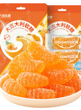 比比赞橘子软糖糖果水果味橡皮糖