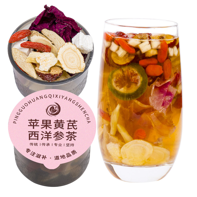 苹果黄芪水麦冬红枣枸杞素颜水玫代用/花草茶