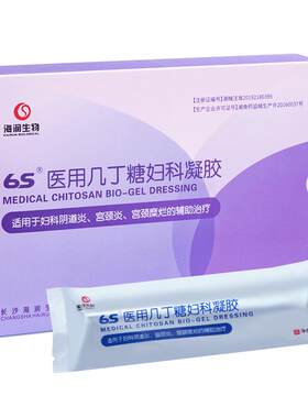 u先派样医用几丁糖妇科凝胶适用于妇科阴道炎宫颈炎私处护理正品