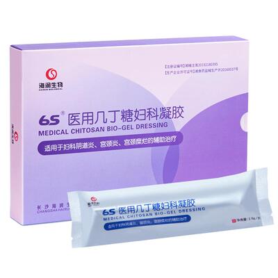 u先派样妇科炎症凝胶阴道炎抑菌正品烂糜宫颈几丁糖旗舰店正品