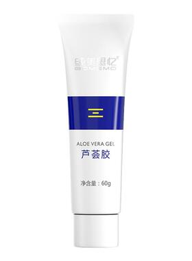 纯美思忆芦荟胶晒后修护祛痘舒缓