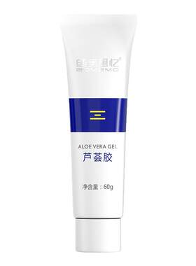 纯美思忆芦荟胶晒后修护祛痘舒缓