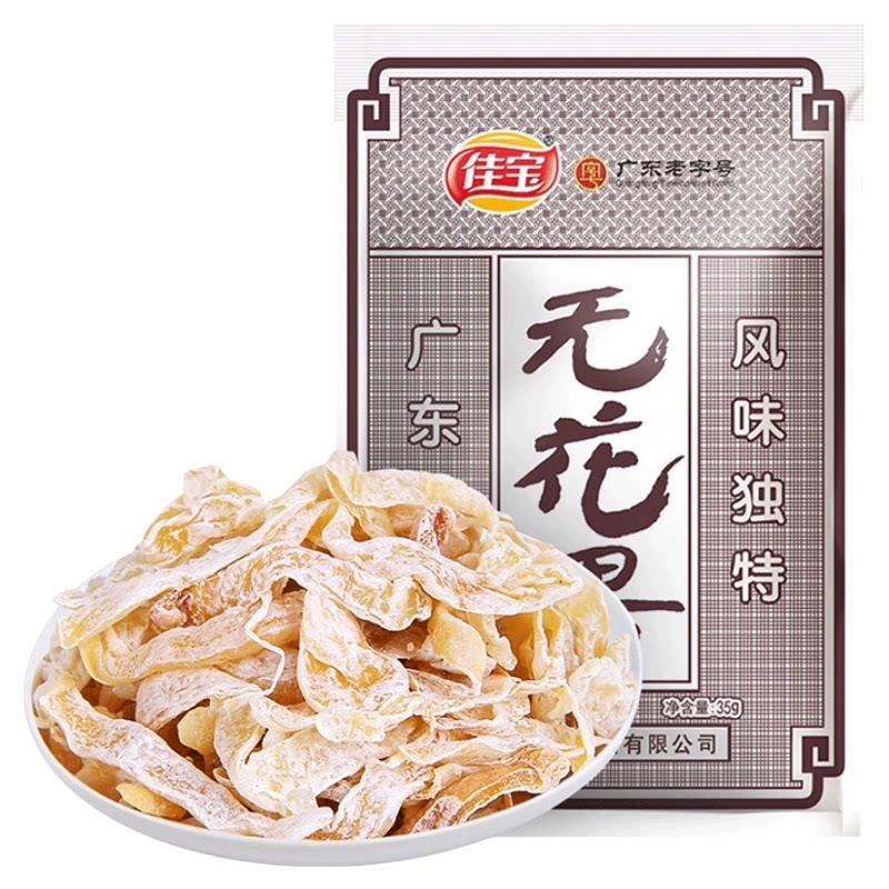 佳宝木瓜丝无花果干萝卜丝蜜饯果脯水果干8090后童年怀旧小零食