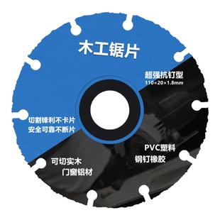 新型木工锯片铝合金实木塑料切割工具角磨机切割机专用木板切割片