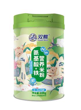双熊罐装宝宝氨基酸加铁米粉