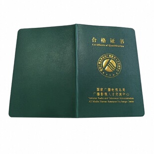 全媒体运营师国家广电总局人才交流中心证书可查网课报考线上培训