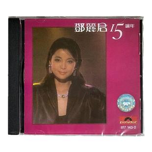 正版 原装进口 邓丽君15周年 宝丽金港版CD 环球经典老歌曲唱片
