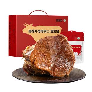 周家口酱卤牛肉大块熟食真空五香河南特产代餐方便即食年货礼盒装