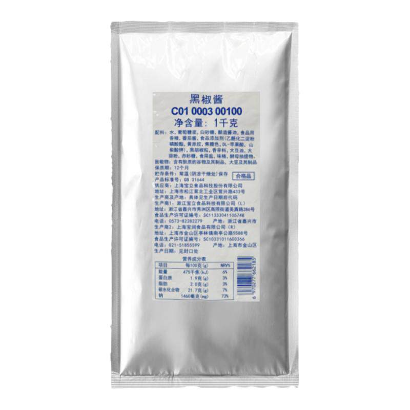 宝立黑胡酱拌饭拌饭西餐意面鸡柳